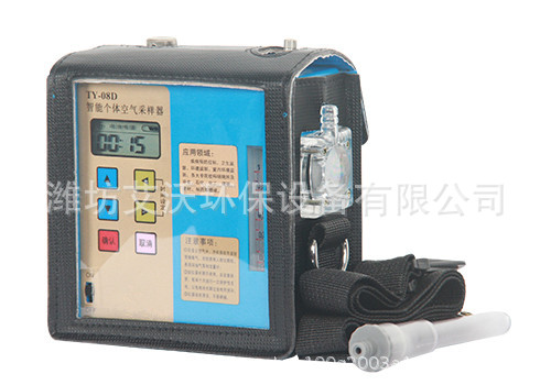 TY-08D智能个体空气采样器 个人用空气采样仪