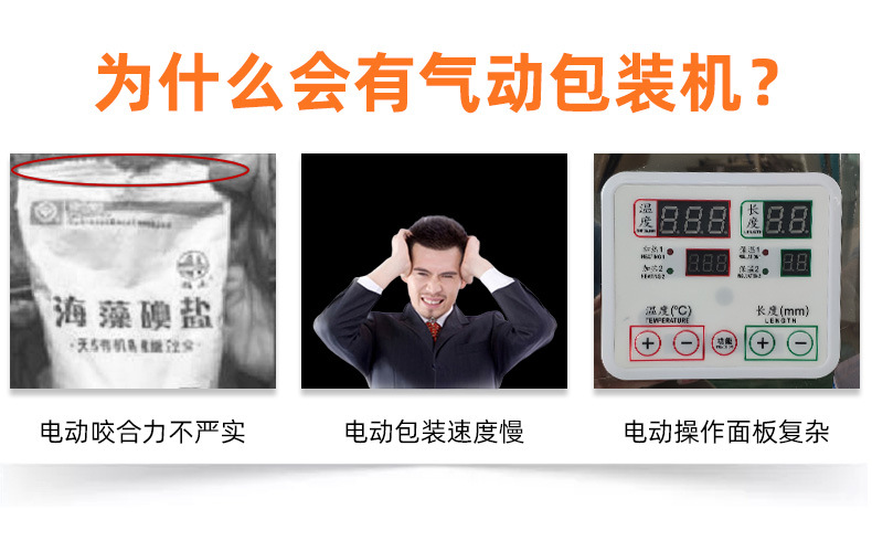 电动包装机问题.jpg