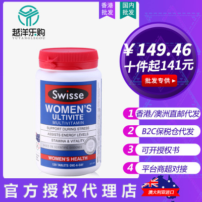 澳洲Swisse女士复合维生素120粒女性多种矿物质综合营养一件代发|ru