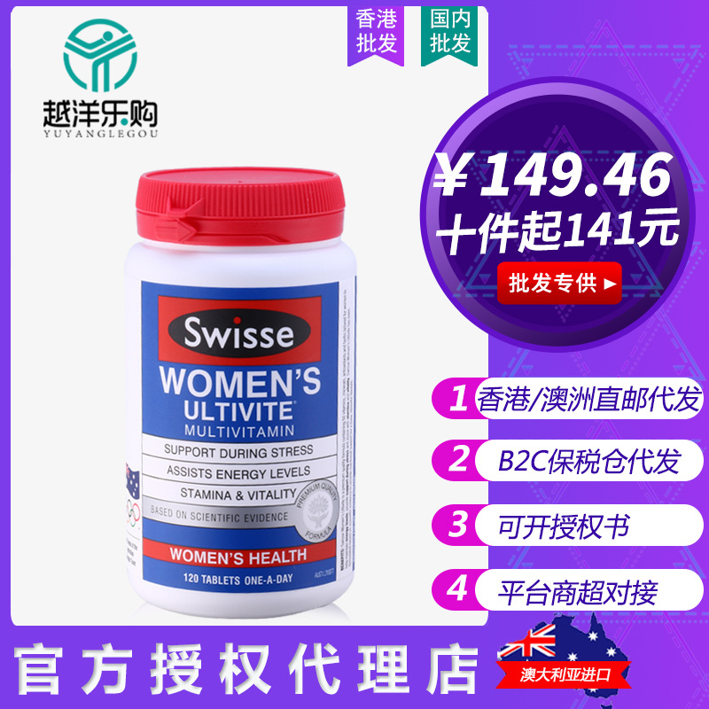 澳洲Swisse女士复合维生素120粒女性多种矿物质综合营养一件代发|ru