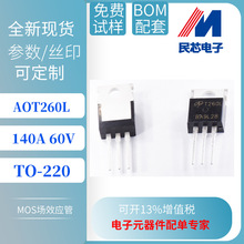 AOT260L TO-220̨��  140A 60V  N���� MOS��ЧӦ�� ����ֱ��