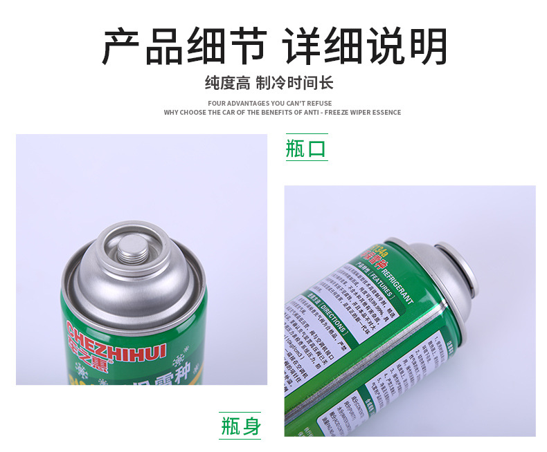 绿-环保雪种_10.jpg