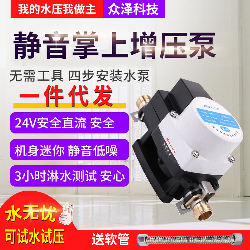2019年新品家用全自動靜音自來水增壓泵220v熱水器24v直流小型泵