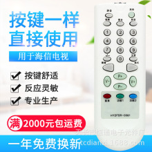 适用海信电视机遥控器HYDFSR-0081 TC1418H TC2102H TC2106AD