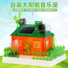 Assemble and Play Solar Music House, Fresh Sunshine DIY Handmade Light-Up Music Mini House Model