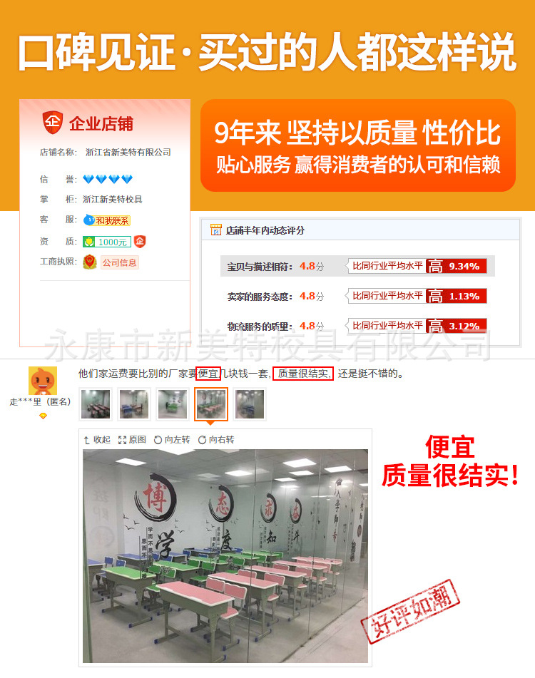 新美特课桌椅 (3)