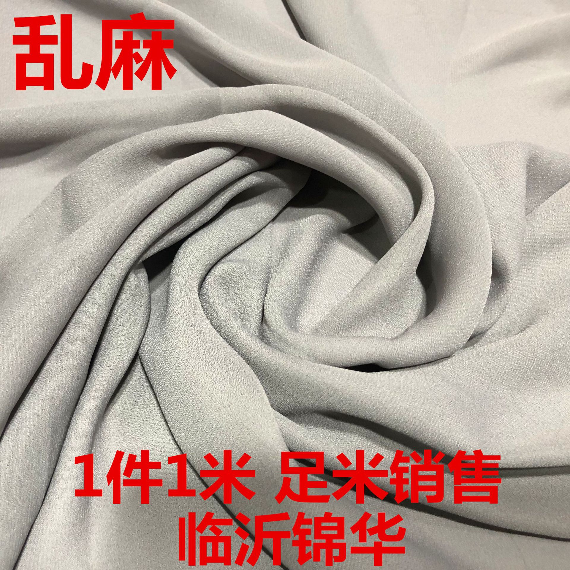 乱麻75D麻纱裙纱汉服内衬