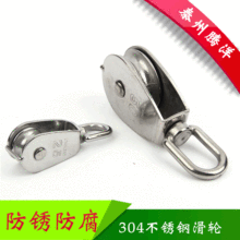 腾洋不锈钢 304不锈钢单滑轮双滑轮起重滑轮牵引定滑轮多种规格
