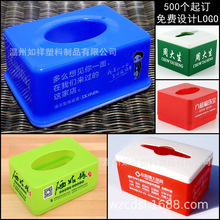 供应塑料广告长方正方圆形抽纸盒 纸抽盒 纸巾筒 餐巾盒 纸巾盒