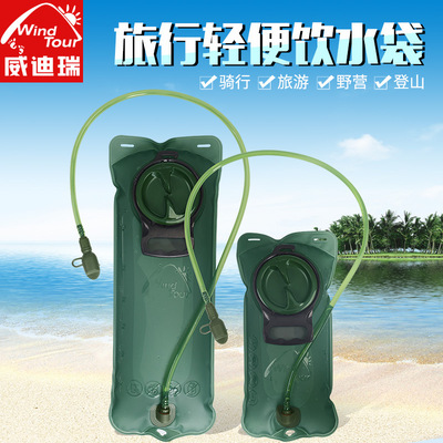 Waterman Riding Portable Water bags outdoors Sports bladder 2L 3L thickening TPU Mountaineering thickening Folding water bag