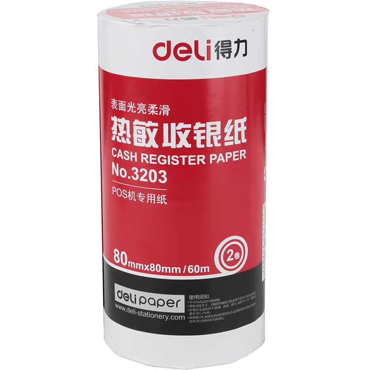 得力 3203 热敏收银纸 80mm*80mm*59m 2卷/包 （单位：包） 白