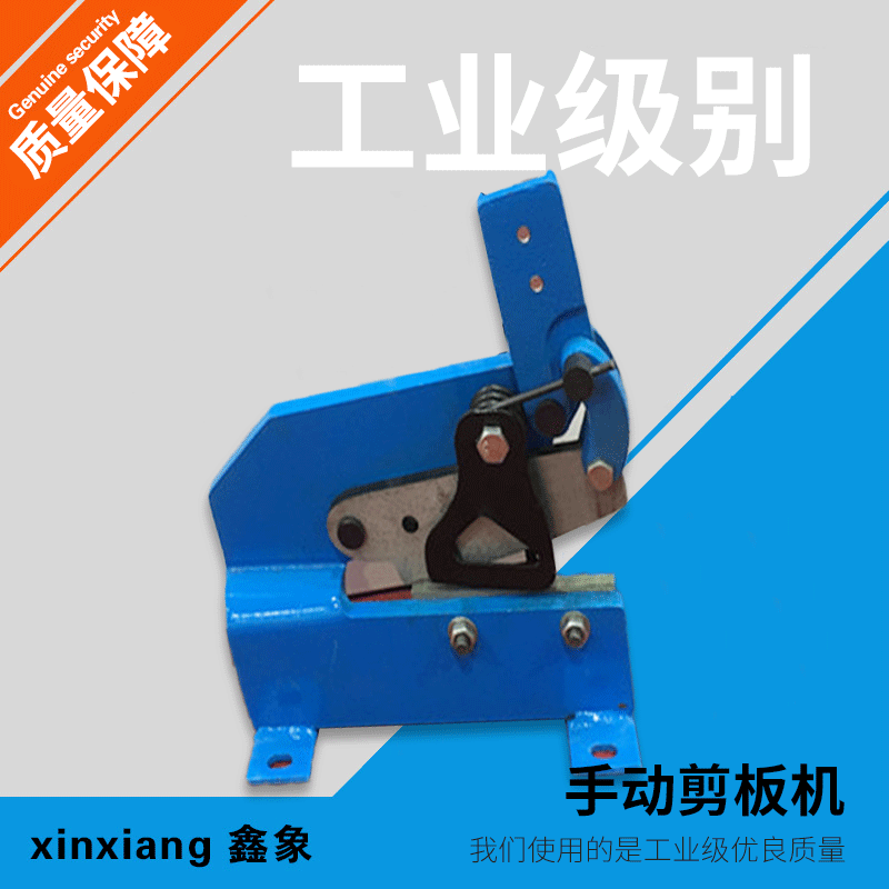 不锈钢带钢手动剪板机 铁皮剪 地剪 hand shear  bar cutter|ms