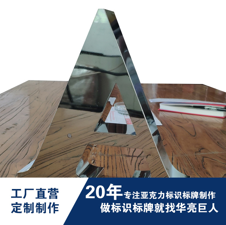 【精品字】厂家直销直供制作亚克力金属不锈钢LED发光字标识标牌