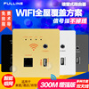 墙壁无线路由器AP入墙式86型无线wifi插座智能家居宾馆开关面板|ms