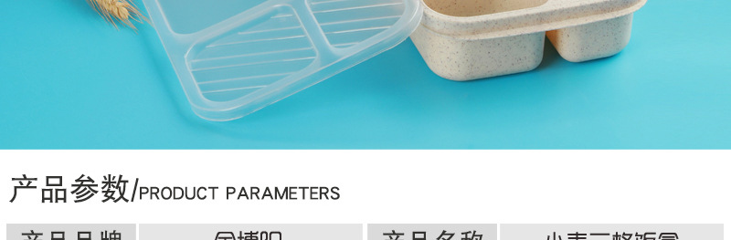 小麦三格饭盒详情页_03.jpg