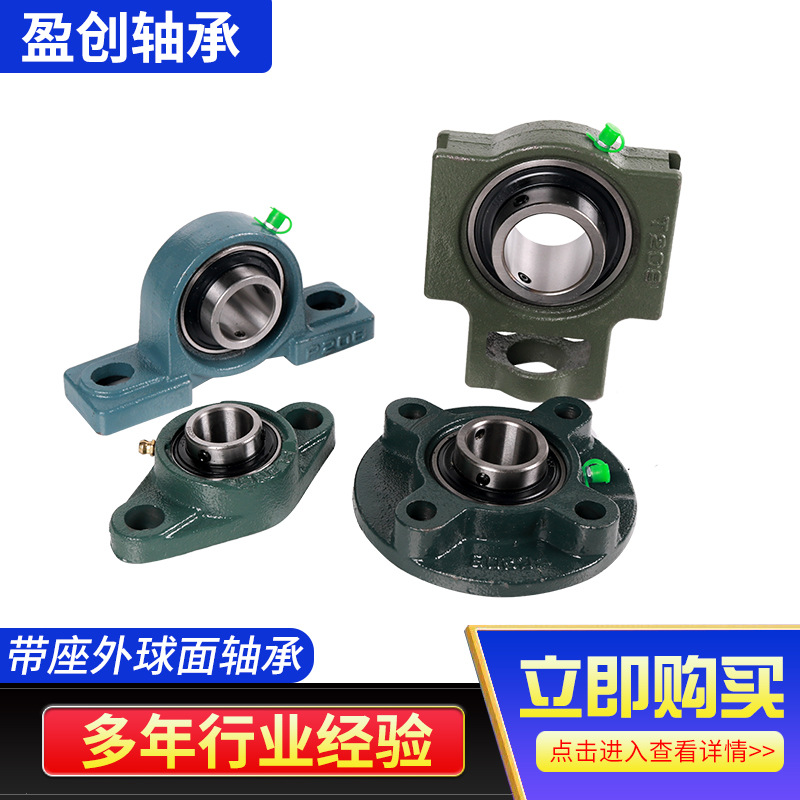 圆形外球面带座轴承UCFC214 FC214 UC214内径70厂家现货供应