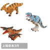 Wind-up dinosaur, toy for boys and girls