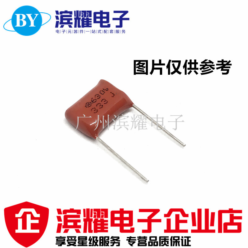 CBB金属膜电容630V333J 630V333J 333K/33NF P=10MM脚距正品直拍