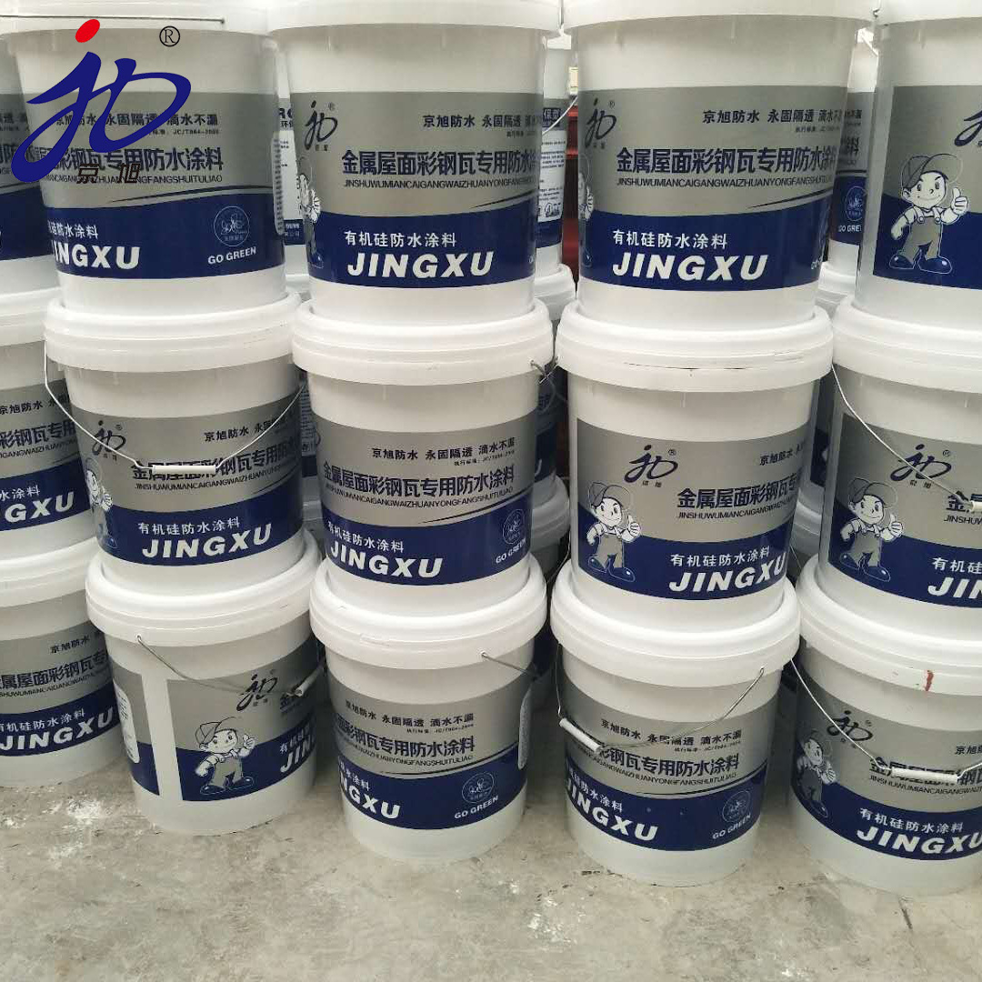 厂家供应彩钢瓦金属屋面防水涂料 金属屋面专用防水涂料