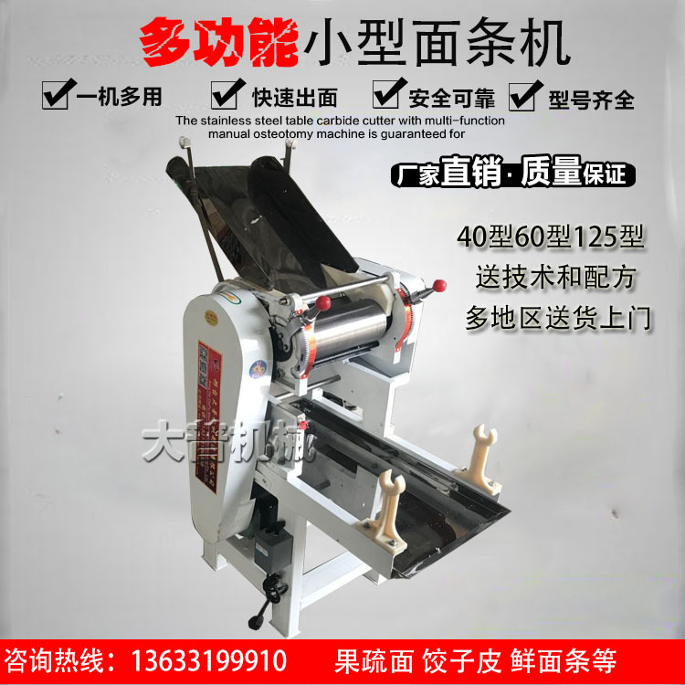 电动商用压面条机大型立式全自动面条挂面机压面机40 60 125型