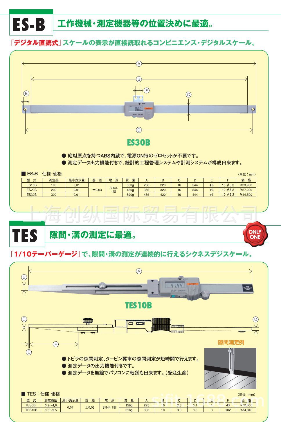 ES10B 日本中村KANON   日本NAKAMURA    创纵国际