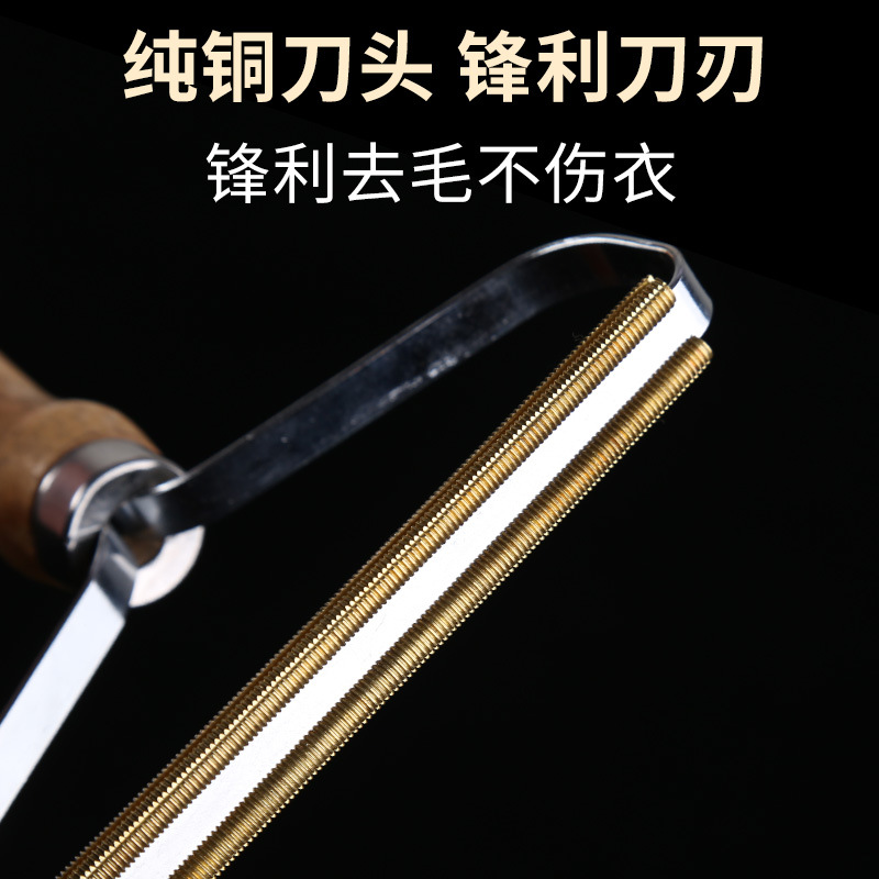 廠家直銷羊絨毛衣純銅雙刀頭刷毛器去球器幹洗店專用金屬刮毛器