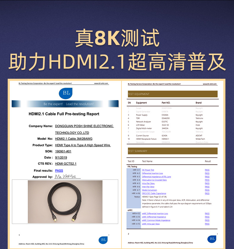 高清線hdmi2.1