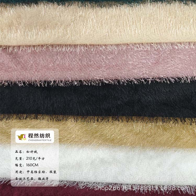 现货供应 新款松针绒 流苏绒 针织绒垂感视觉好 时尚裙子服装面料