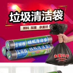 家用一次性加厚點斷式黑色清潔垃圾袋廚房塑料袋加大號酒店垃圾袋