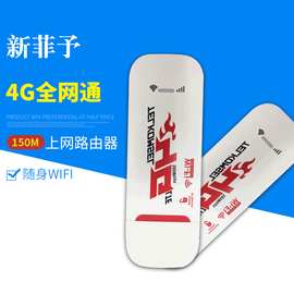 无线网WiFi 移动联通电信随身wifi 插笔记本电脑USB 4g无线上网卡