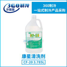 ������ý�ܵ��Ȳ���ϴ��CF-20�~�܃Ȳ���ϴ 3.785L/Ͱ 4Ͱ/��