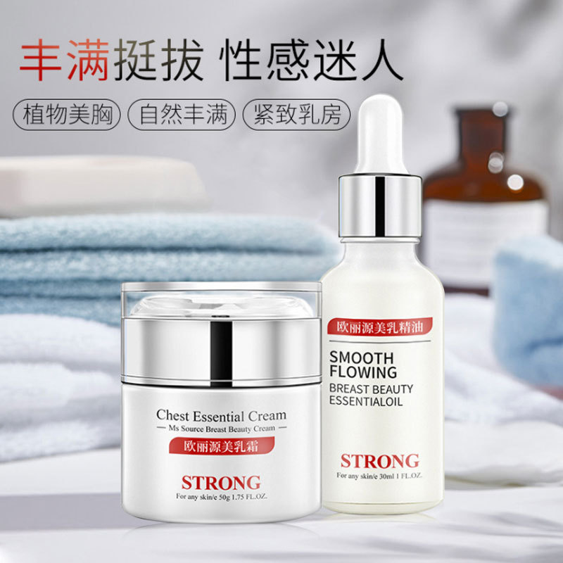 谜草集丰胸霜少女胸部护理美乳增大挺拔美胸乳产后丰韵美乳套装|ms