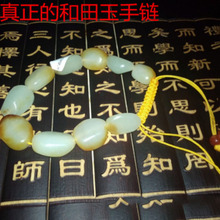 新疆和田玉红枣皮籽料原石带皮手链送礼可做检测工艺品