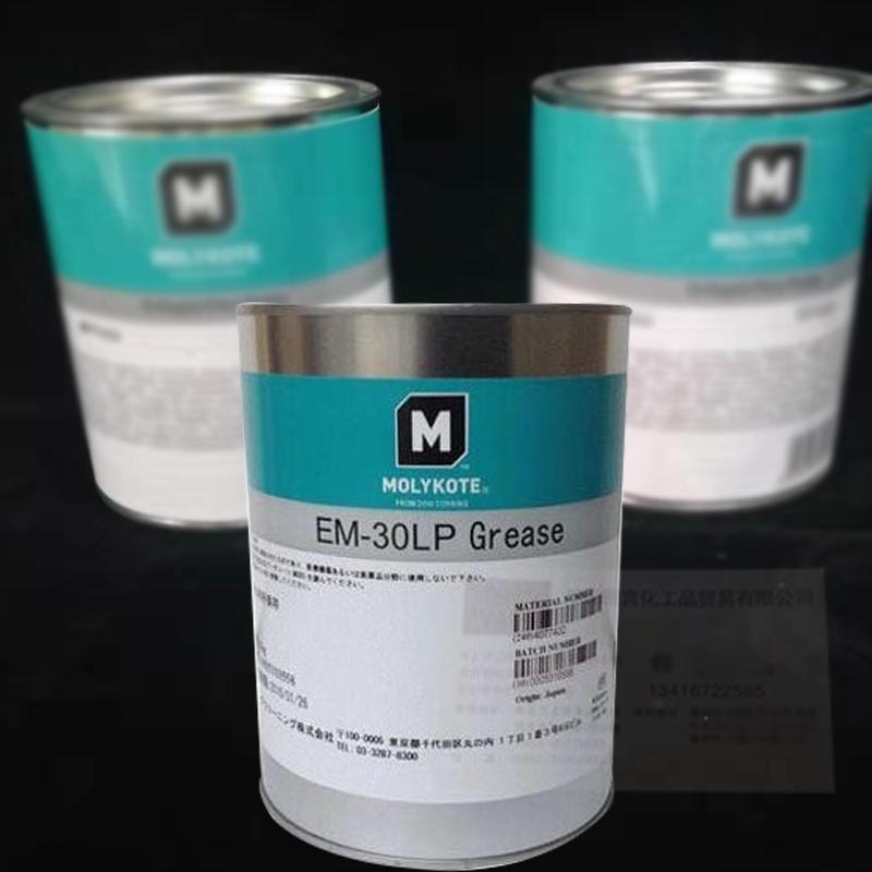 供应日本摩力克MOLYKOTE EM-30LP润滑油