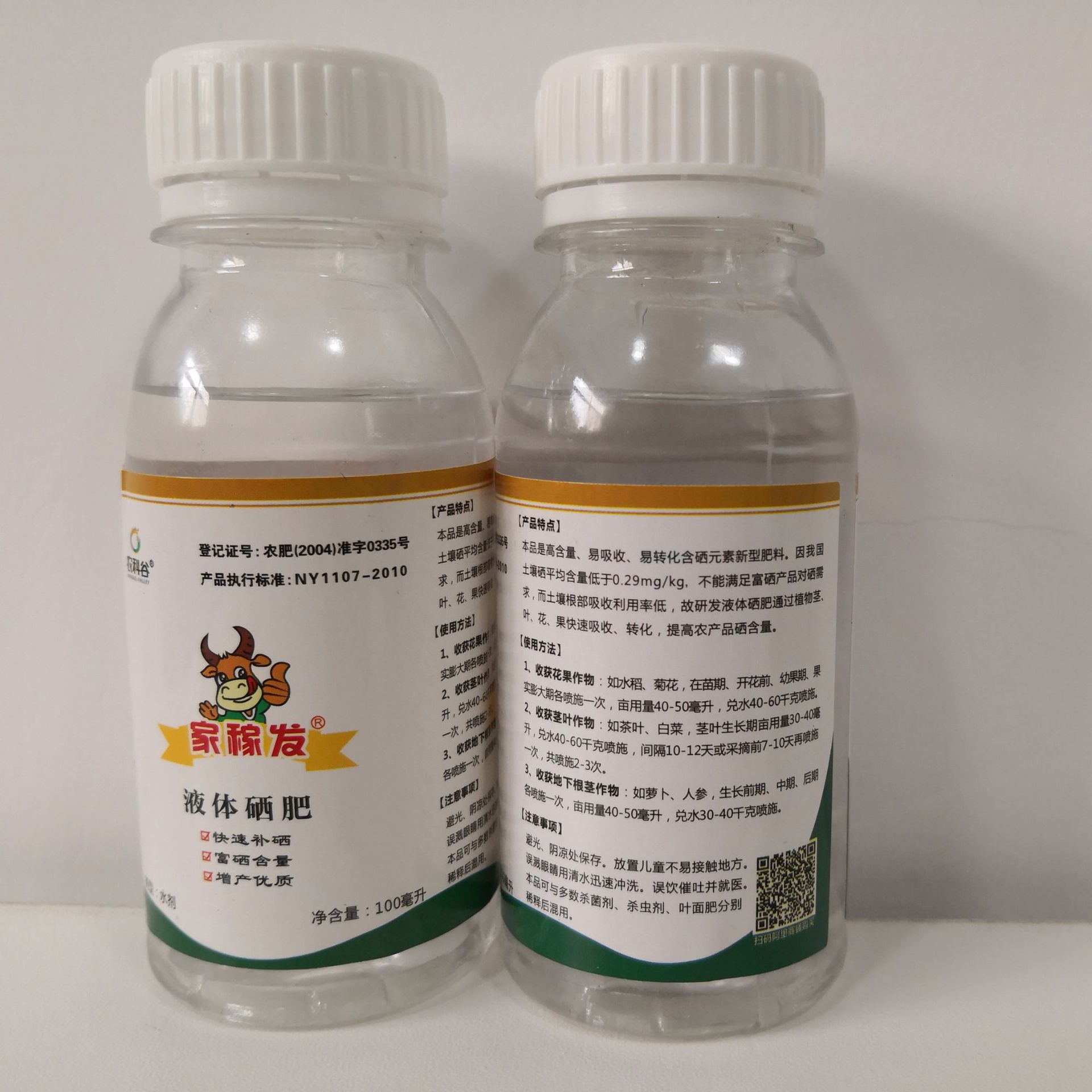 农科谷工厂供应优质液体硒肥品种多 0.5%硒高含量易吸收富硒种植