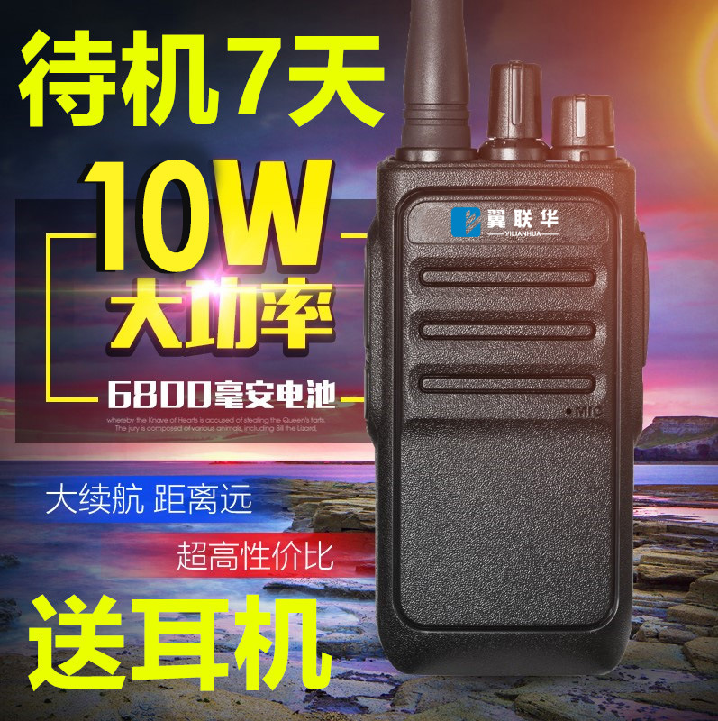 非一对大功率对讲机民用迷你小型机户外50无线公里国庆送耳机|ms