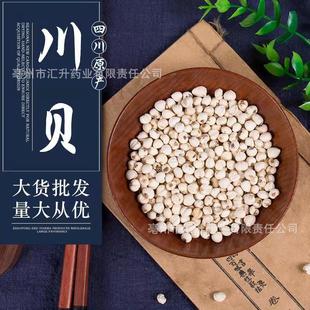 Origin Sichuan Sichuan Beibei New Sichuan Chocha Pan Qingping Frit (Mother Film Ferry Fritillarians без копченого оптового китайских лекарственных материалов