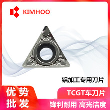 數控車刀片 TCGT110204-AK KH10 加工鋁合金用刀片