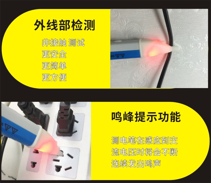 感应电笔1AC-D 吸塑试电笔 测电笔 非接触式试电笔详情13