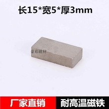 �͸ߜ��⒴��F������F15*5*3mm������Ï������F���F��