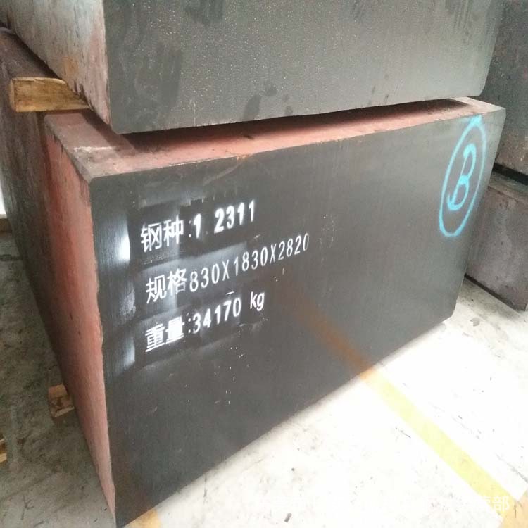 供应德国1.2311塑胶模具钢 预硬1.2311模具钢板 1.2311模具钢板材