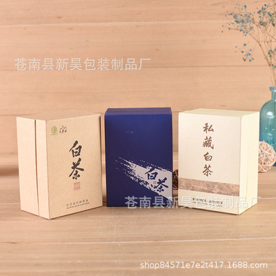 廠家批發茶葉紙盒印刷logo紅茶包裝盒通用白卡茶葉白卡紙包裝盒