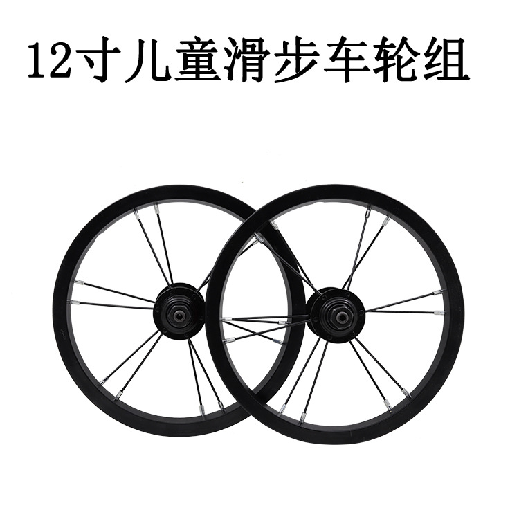 定制 滑步车轮组 12寸轮组平衡车轮组改装轮子散珠轮组铝合金车圈