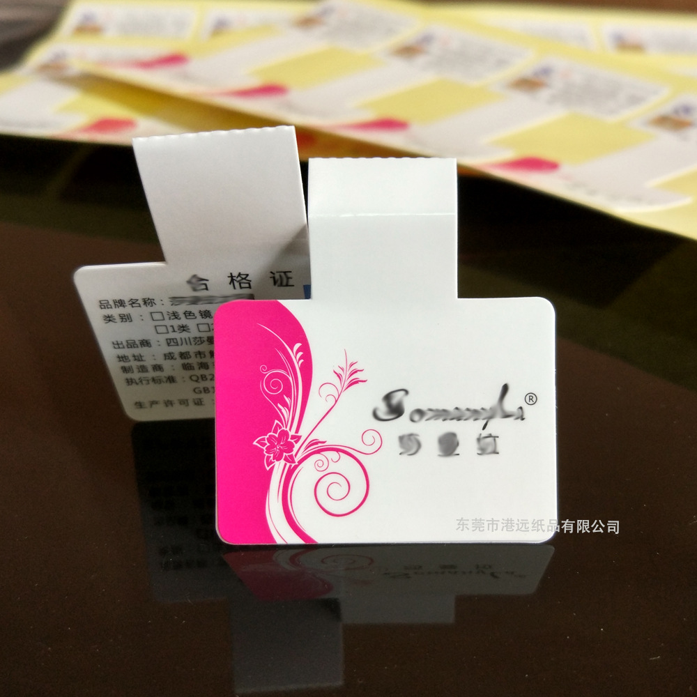 中间无胶对折不干胶饰品价签珠宝标签牌眼镜吊牌静电膜定做印刷