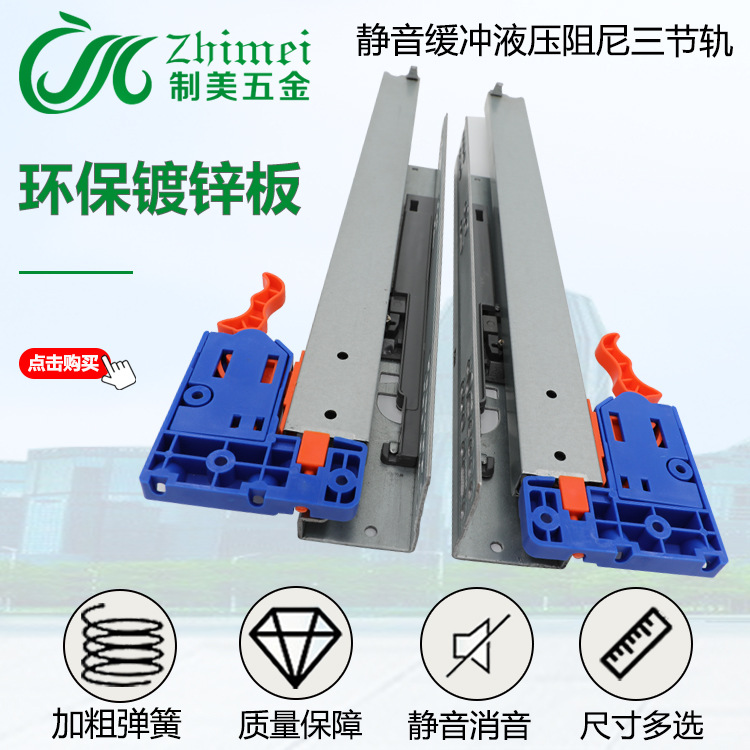 家具五金三节联动隐藏式缓冲滑轨拉蓝导轨骑马抽道轨把手