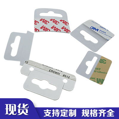 背胶透明PVC挂钩塑料飞机孔挂钩彩盒自粘挂钩PET圆孔挂钩贴批发