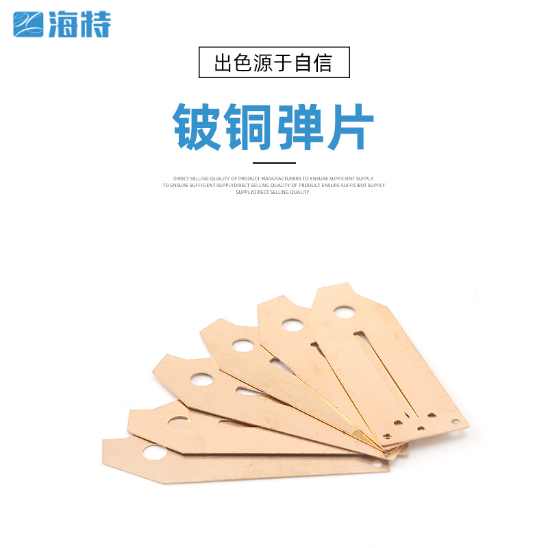 厂家弹簧片被铜导电弹片 继电器弹片精密铜件触头 精密冲压件
