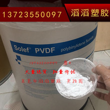 丙酮溶解的聚偏氟乙烯PVDF-CTFE粉末 易溶解型PVDF-CTFE微粉31508