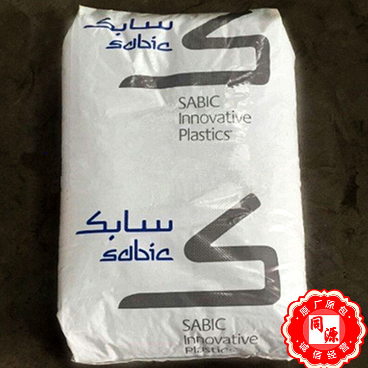 ABS MG47F 沙特sabic  高流动 食品级 高抗冲 注塑级