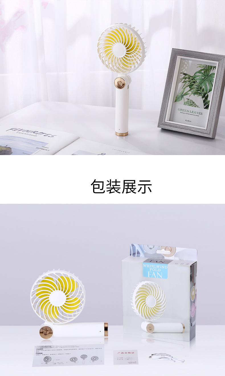 折叠手持风扇-3_09.jpg